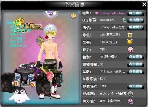 后防的稳定 后防的稳定